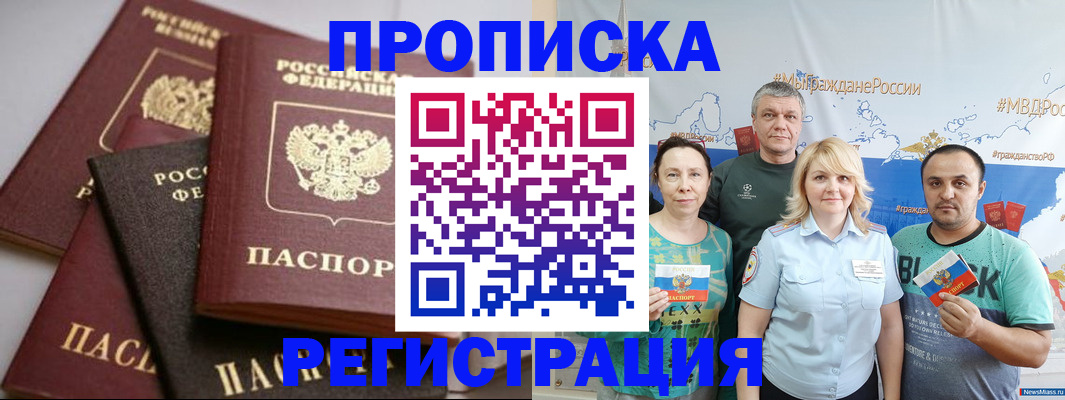 временная регистрация для всех в Сергиевом Посаде