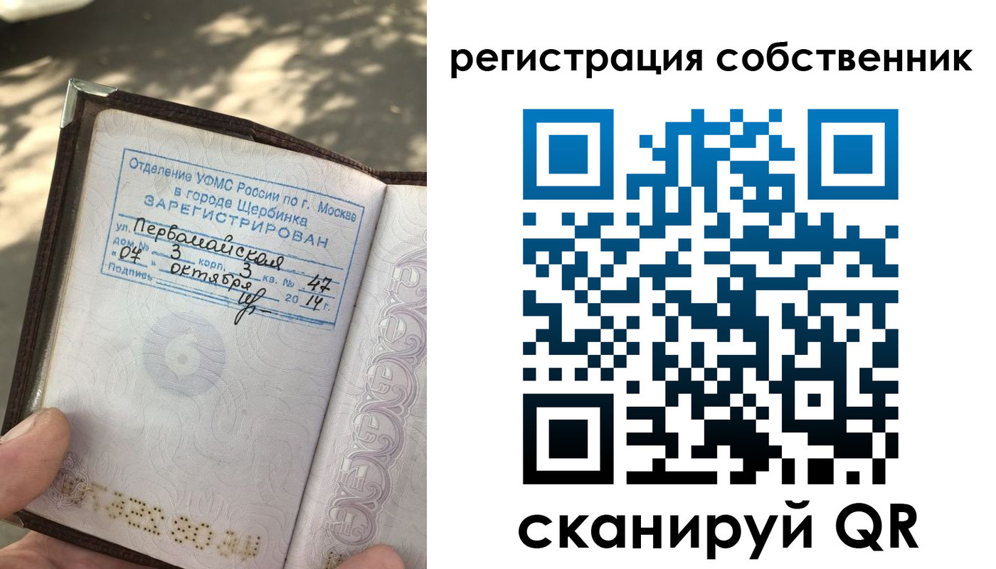 временная регистрация поиск в Сергиевом Посаде