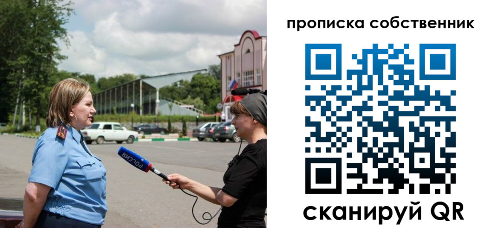 прописка штамп в Сергиевом Посаде