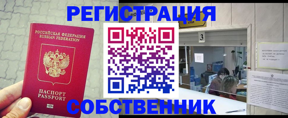 прописка для школы в Сергиевом Посаде