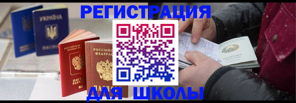 прописка в квартире в Сергиевом Посаде