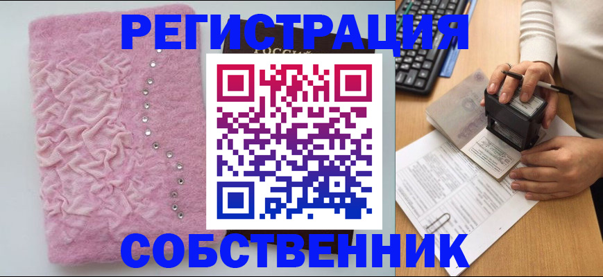 прописка паспорт в Сергиевом Посаде