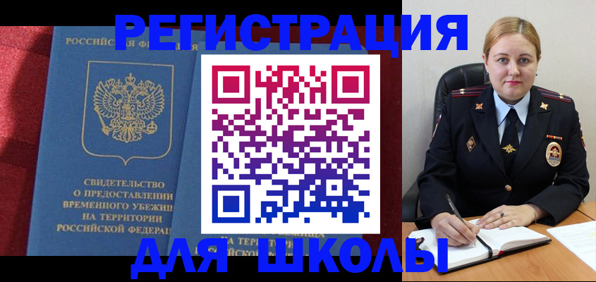 временная регистрация недорого в Сергиевом Посаде